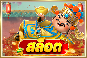 สล็อต by สล็อต เว็บ ตรง 100 ต่าง ประเทศ pantip