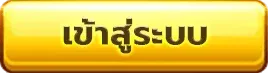 สล็อต เว็บ ตรง 100 ต่าง ประเทศ pantip เข้าสู่ระบบ