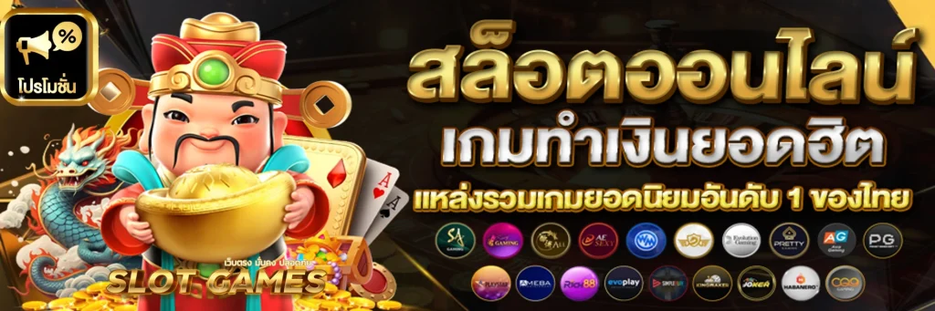 สล็อต เว็บ ตรง 100 ต่าง ประเทศ pantip ปก